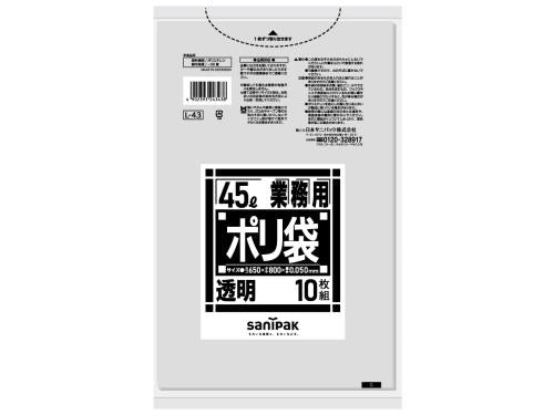 日本サニパック 650x 800mm/45L ポリ袋(透明/特厚/10枚) L-43
