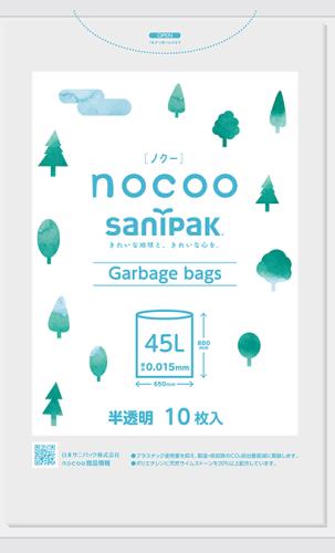 日本サニパック 650x 800mm/45L ごみ袋(半透明/10枚) CN41