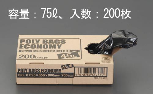 ESCO（エスコ） ７０Ｌ ごみ袋(黒/不透明/200枚) EA995AD-56