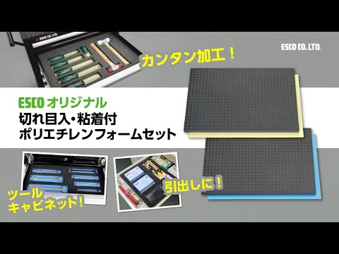 発砲ポリエチレンフォーム